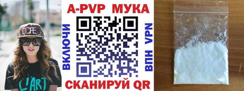 Alfa_PVP Crystall  Цивильск 
