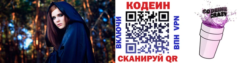 купить наркоту  Цивильск  Кодеин Purple Drank 