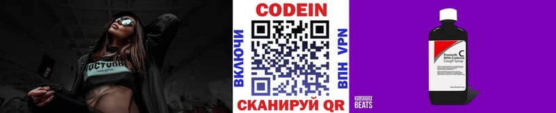 Кодеиновый сироп Lean Purple Drank Цивильск