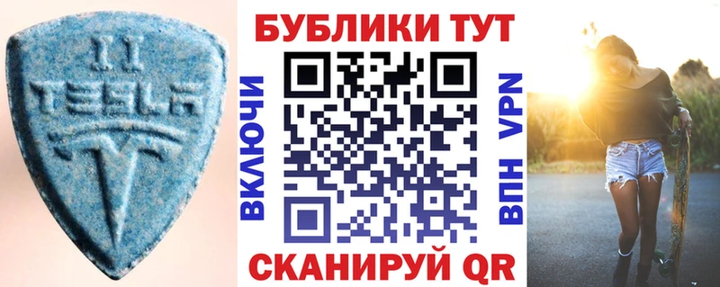 Экстази 280мг  Цивильск 