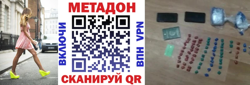 Метадон кристалл  даркнет наркотические препараты  Цивильск 